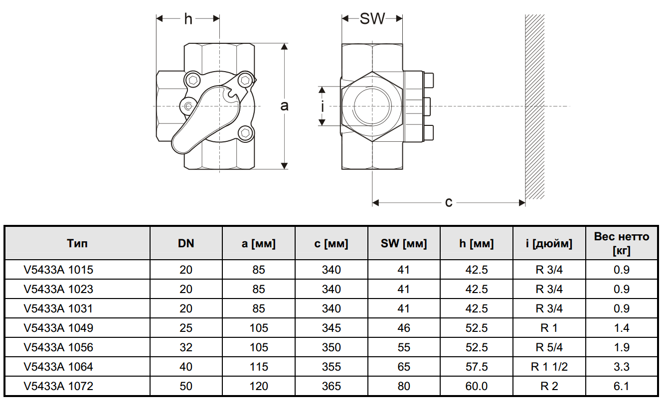 Трехходовой клапан Honeywell DN50 2 