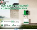 Гибридный инвертор WHC Solar HVM 3.5KW, 3.5 кВт, 24 В, MPPT 100 А 0