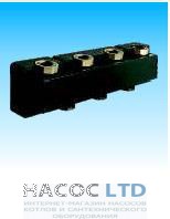 Распределительный модуль Watts HKV 2