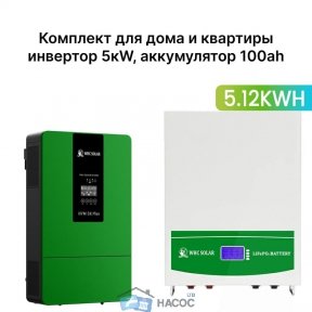Гибридный Инвертор 6,2 Квт + Аккумулятор LiFePO4 48В 100АЧ